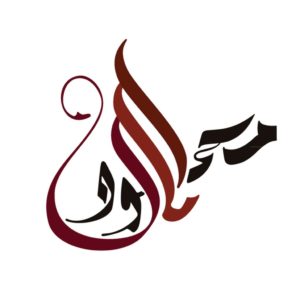 Wedding Card - Logo Design by Hicham Chajai with Arabic Calligraphy