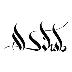 Al-Sihab - Logo Design par Hicham Chajai en Calligraphie Arabe