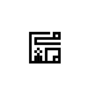 Calligraphie Arabe - Logo design par Hicham Chajai en Calligraphie Arabe