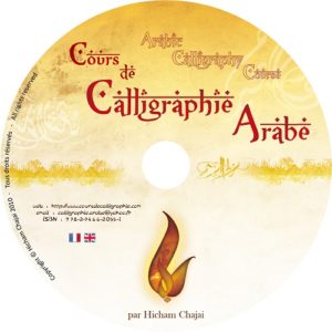 CDrom de cours de Calligraphie Arabe
