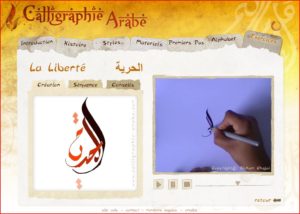 CDrom de cours de Calligraphie Arabe