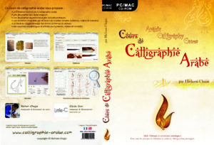 CDrom de cours de Calligraphie Arabe