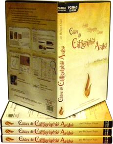 CDrom de cours de Calligraphie Arabe